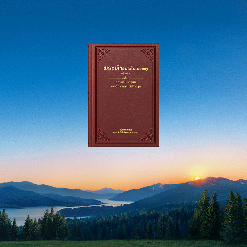 audio-responsibilities-of-leaders-and-workers